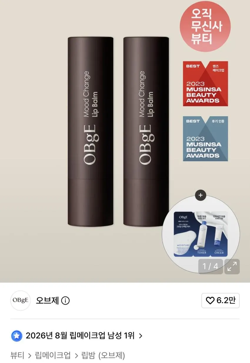 [정품] Phymongshe 피몽쉐 슬립오버 볼류마이징 립밤 플럼핑 립케어 보습 광택 립밤 히알루론산 립볼륨밤
