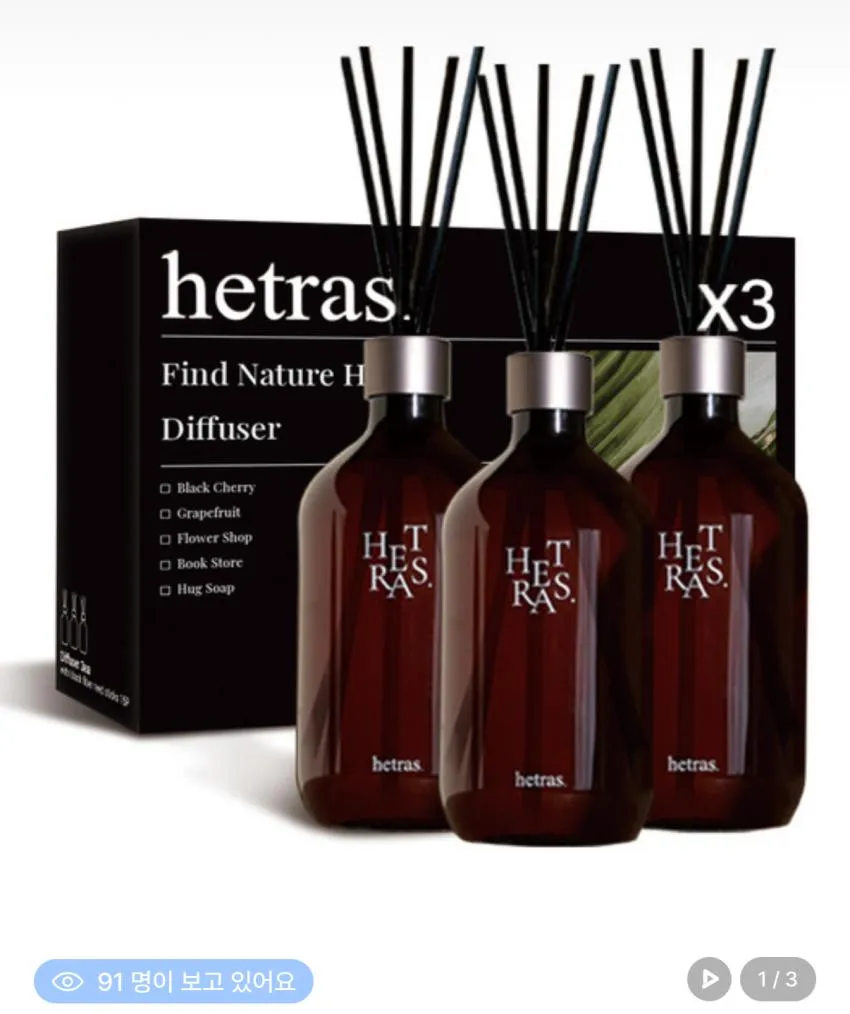 헤트라스 프리미엄 디퓨저 500ml 3ea 15종