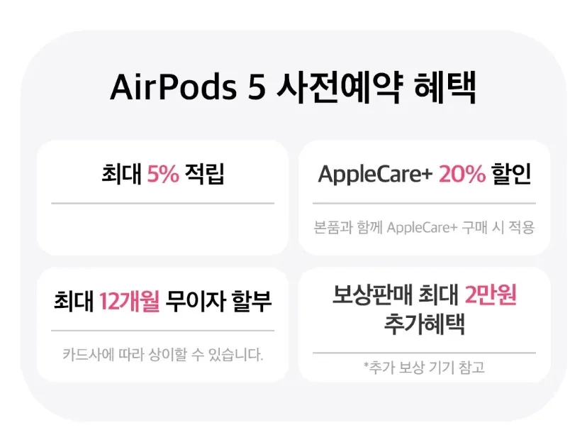 9시부터)아이폰18 프로 사전예약 모음