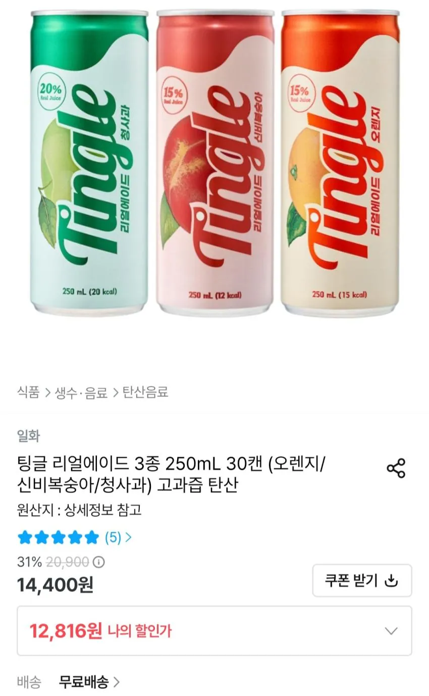 팅글 리얼에이드 3종 250mL 30캔 (오렌지/신비복숭아/청사과)