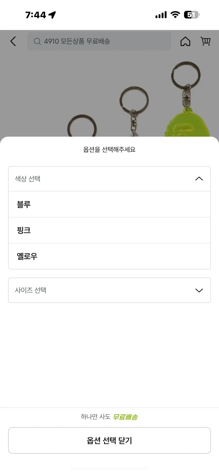 베이프 에이프 헤드 리플렉티브 야광 키링 3종 리스탁