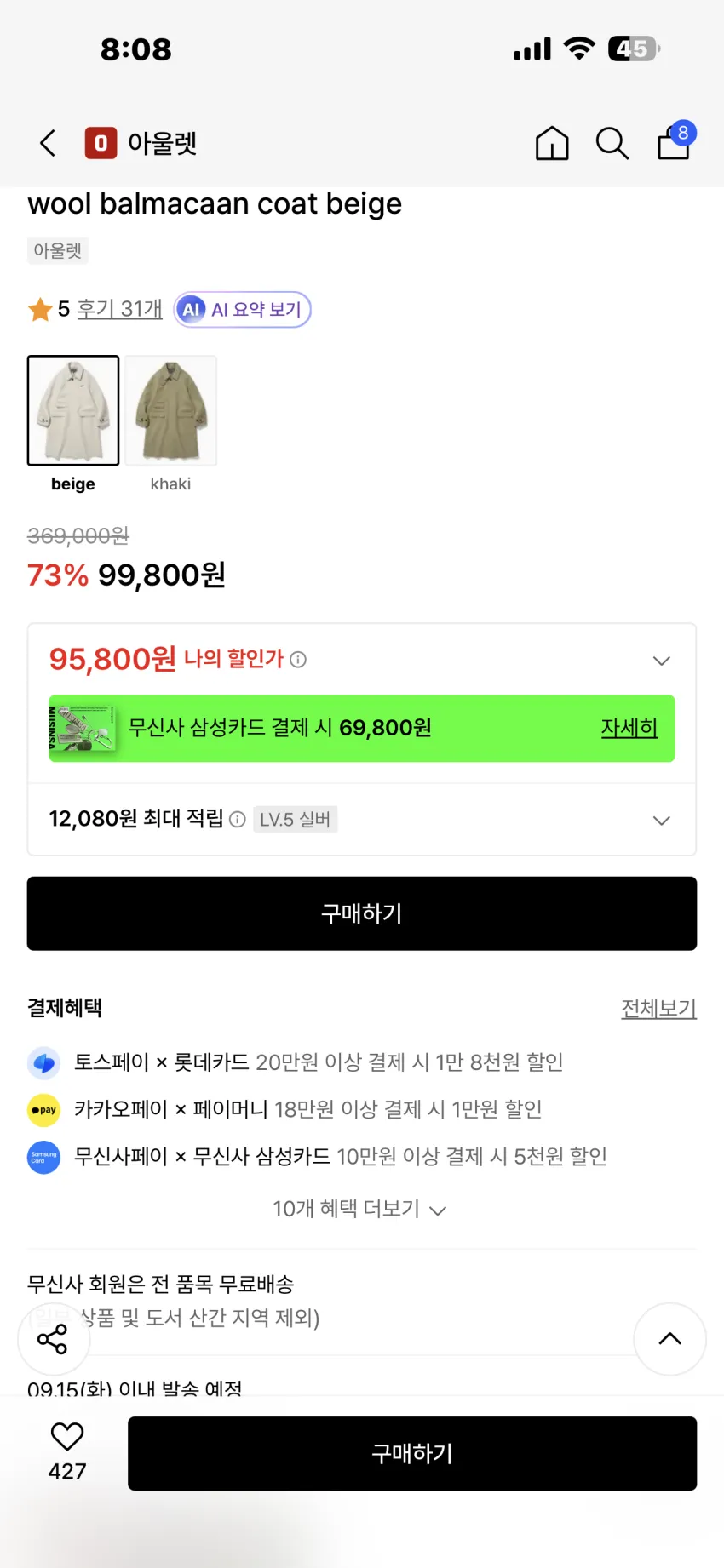 유니폼브릿지 울 발마칸 코트 2종 역시즌딜 9발대