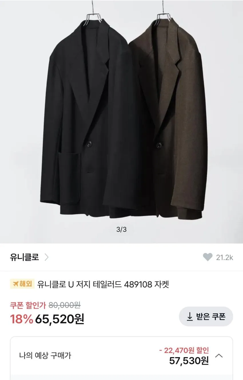 유니클로U 유틸리티 자켓, 저지 테일러드 자켓