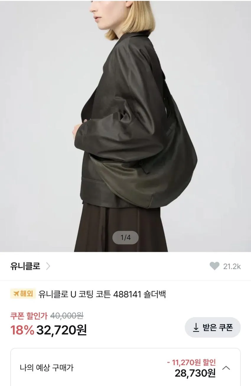 유니클로U 유틸리티 자켓, 저지 테일러드 자켓