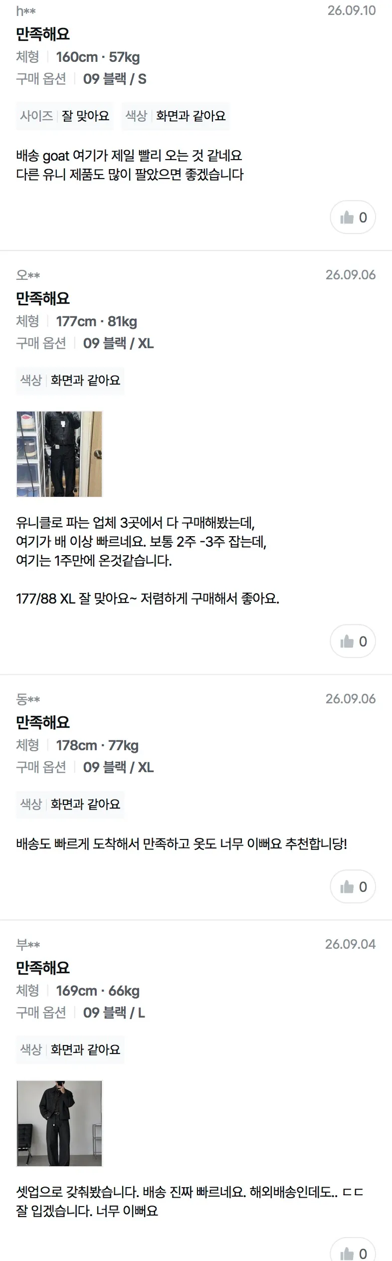 유니클로U 유틸리티 자켓, 저지 테일러드 자켓