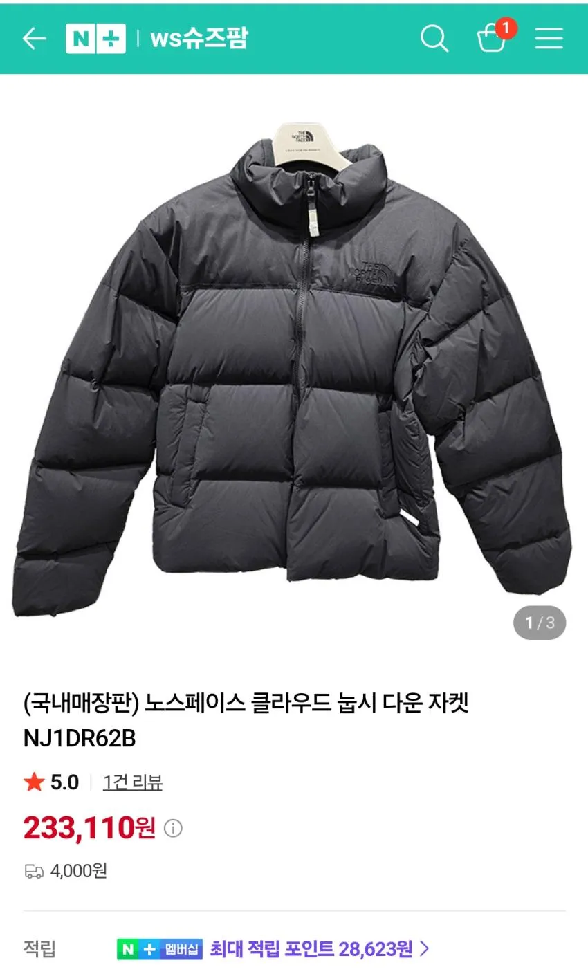 클라우드 눕시 23발대