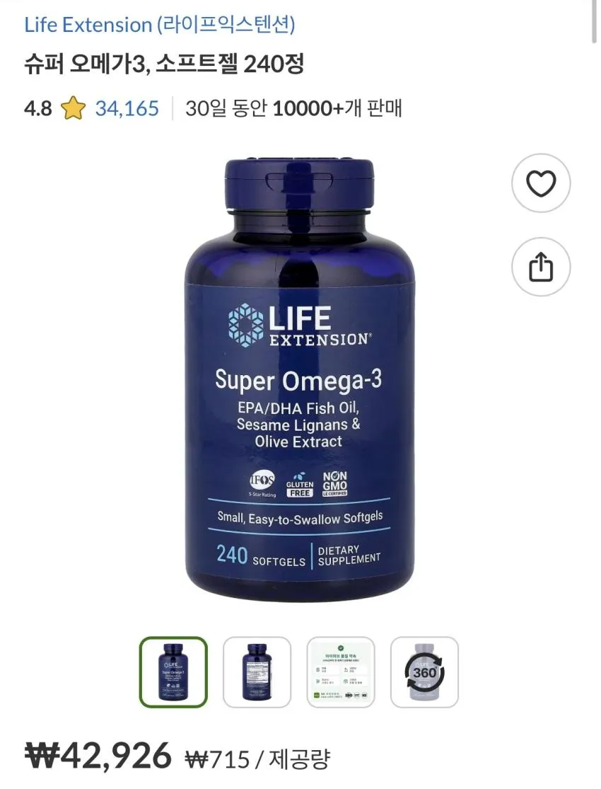 라이프익스텐션 슈퍼 오메가3 240정