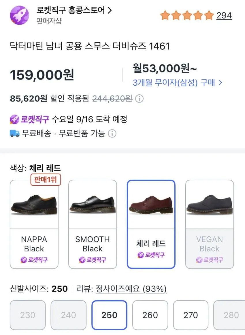 닥터마틴 1461 체리 레드 ₩159,000