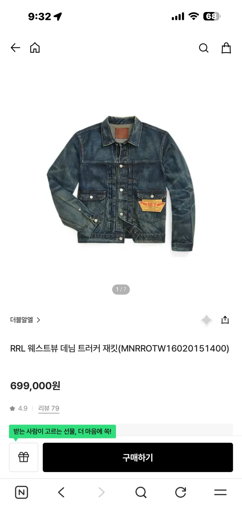 RRL 웨스트뷰 데님자켓, 모터사이클 레더 자켓 등 할인