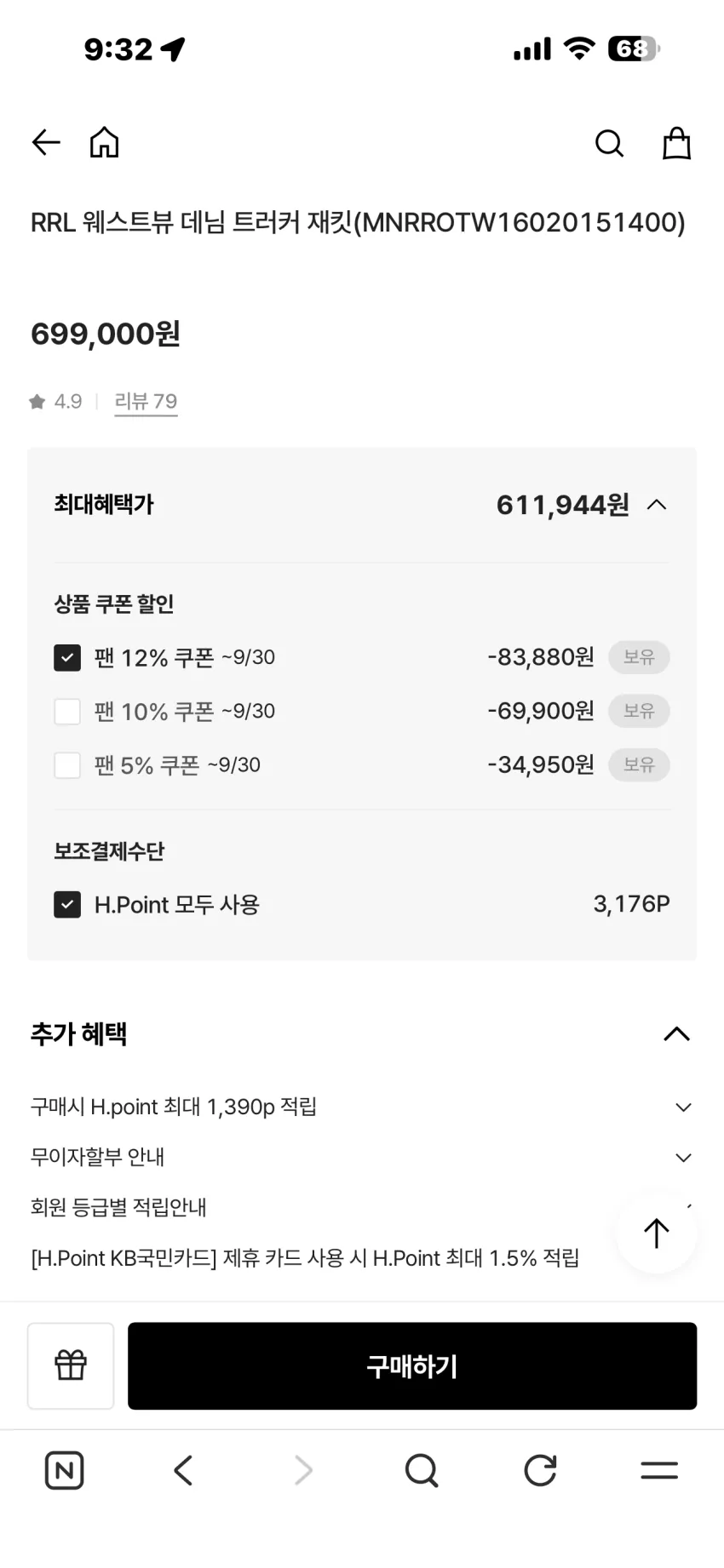 RRL 웨스트뷰 데님자켓, 모터사이클 레더 자켓 등 할인