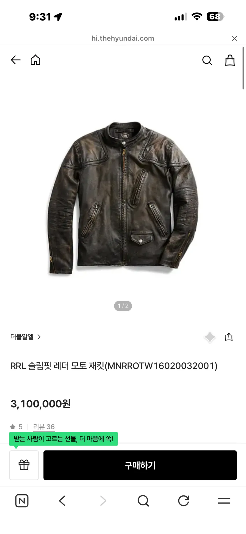 RRL 웨스트뷰 데님자켓, 모터사이클 레더 자켓 등 할인