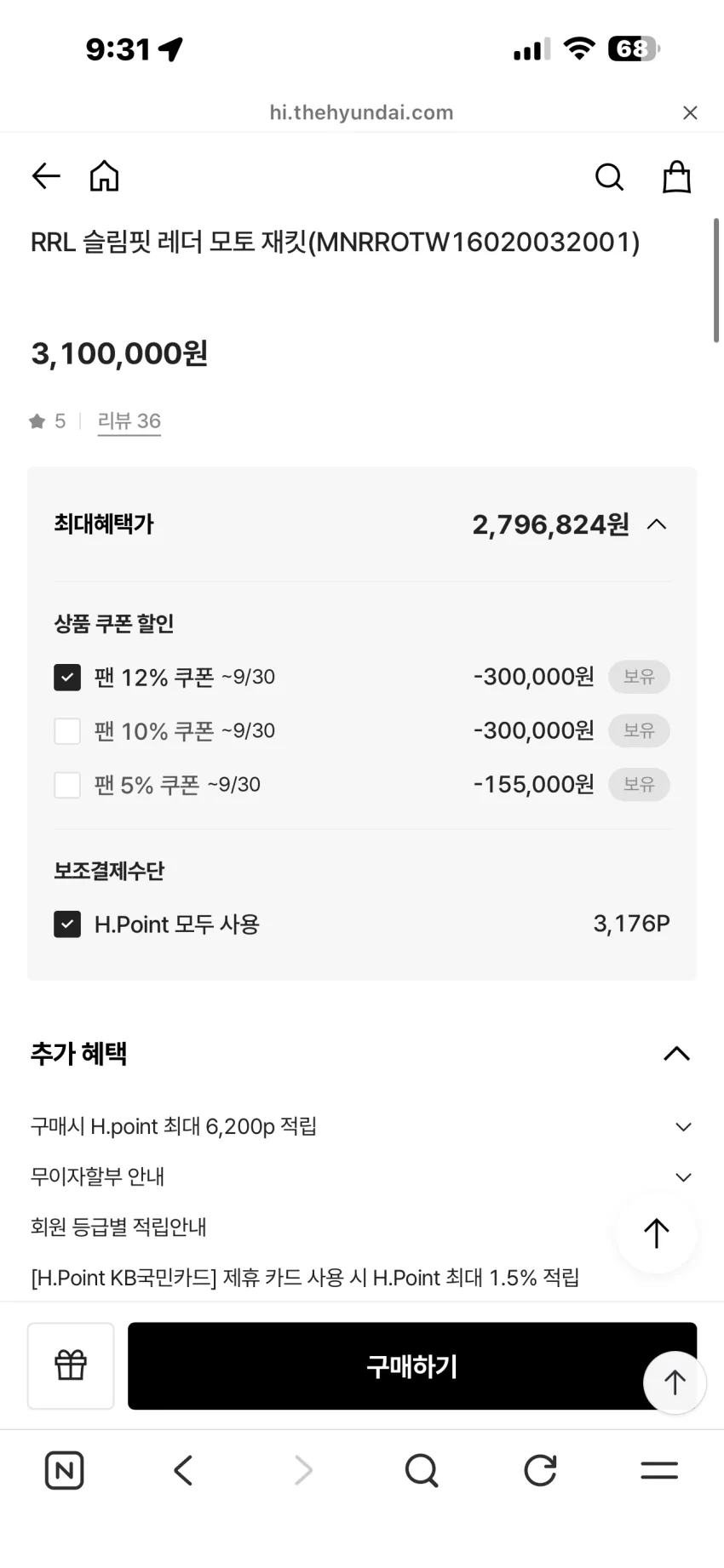 RRL 웨스트뷰 데님자켓, 모터사이클 레더 자켓 등 할인