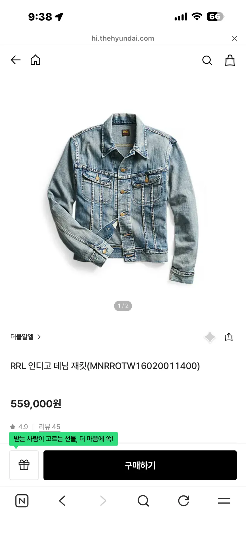 RRL 웨스트뷰 데님자켓, 모터사이클 레더 자켓 등 할인