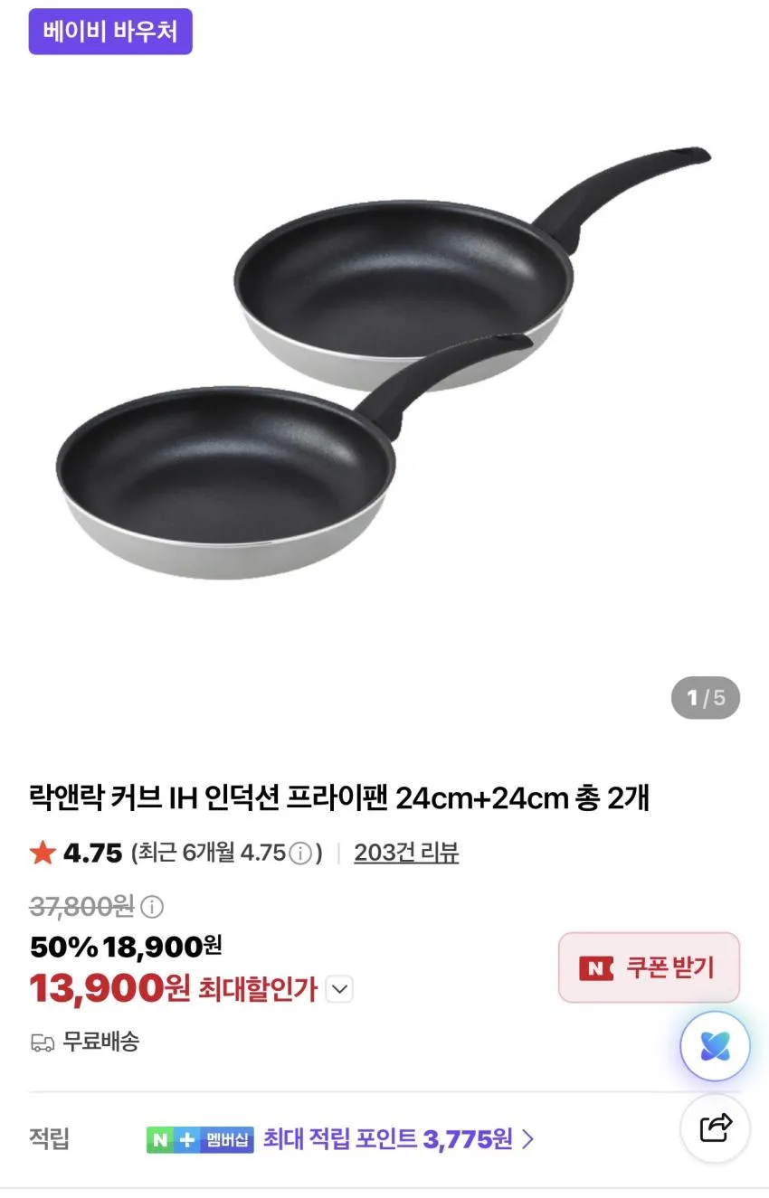 통주물 프라이팬 인덕션 IH용 후라이팬, 1개, 24cm