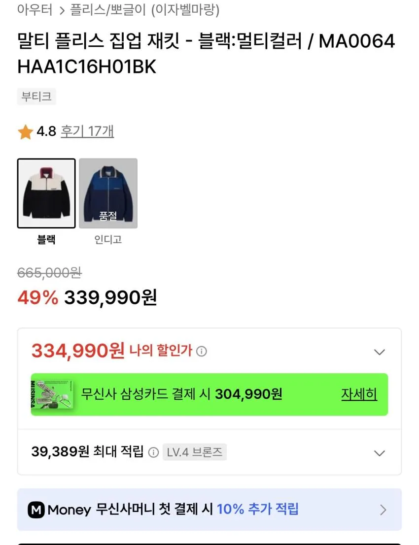 이자벨마랑 플리스 33