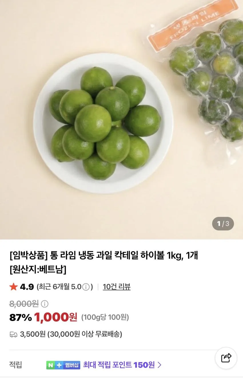 [지퍼팩] 무첨가 100% 주스용못난이 냉동딸기, 10개, 1kg(주스용못난이)
