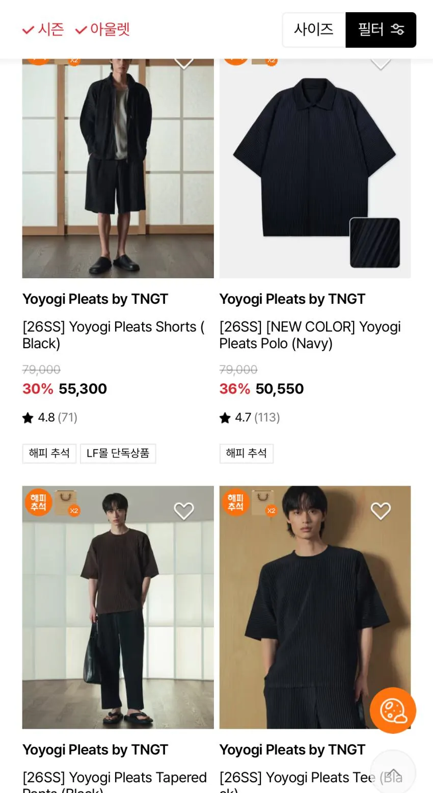 Lf몰TNGT 할인