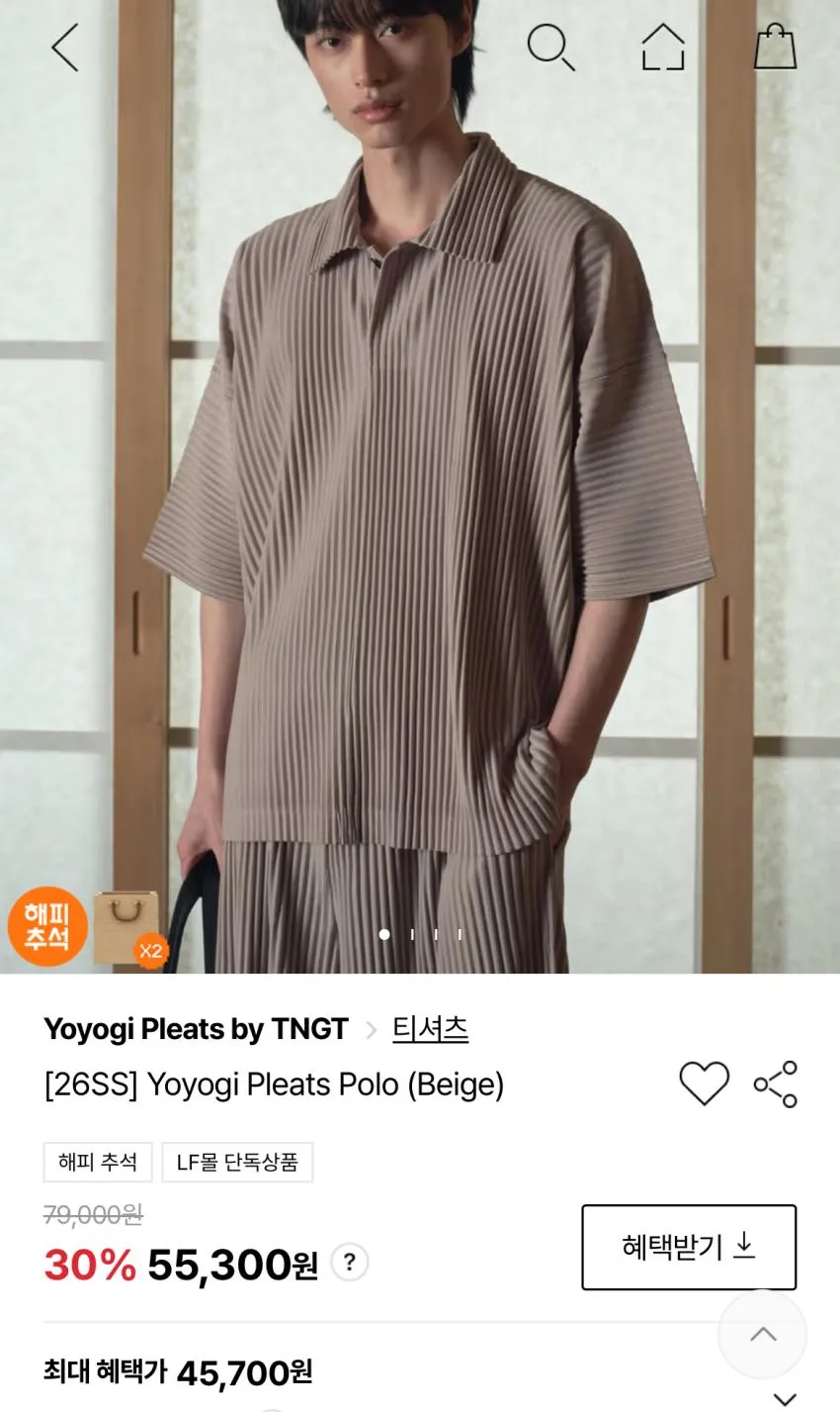 Lf몰TNGT 할인
