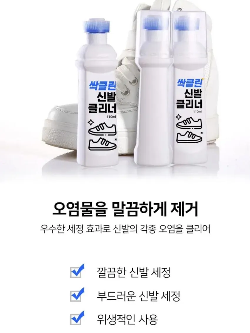 신발 클리너 100ml 4개 6127원 무배