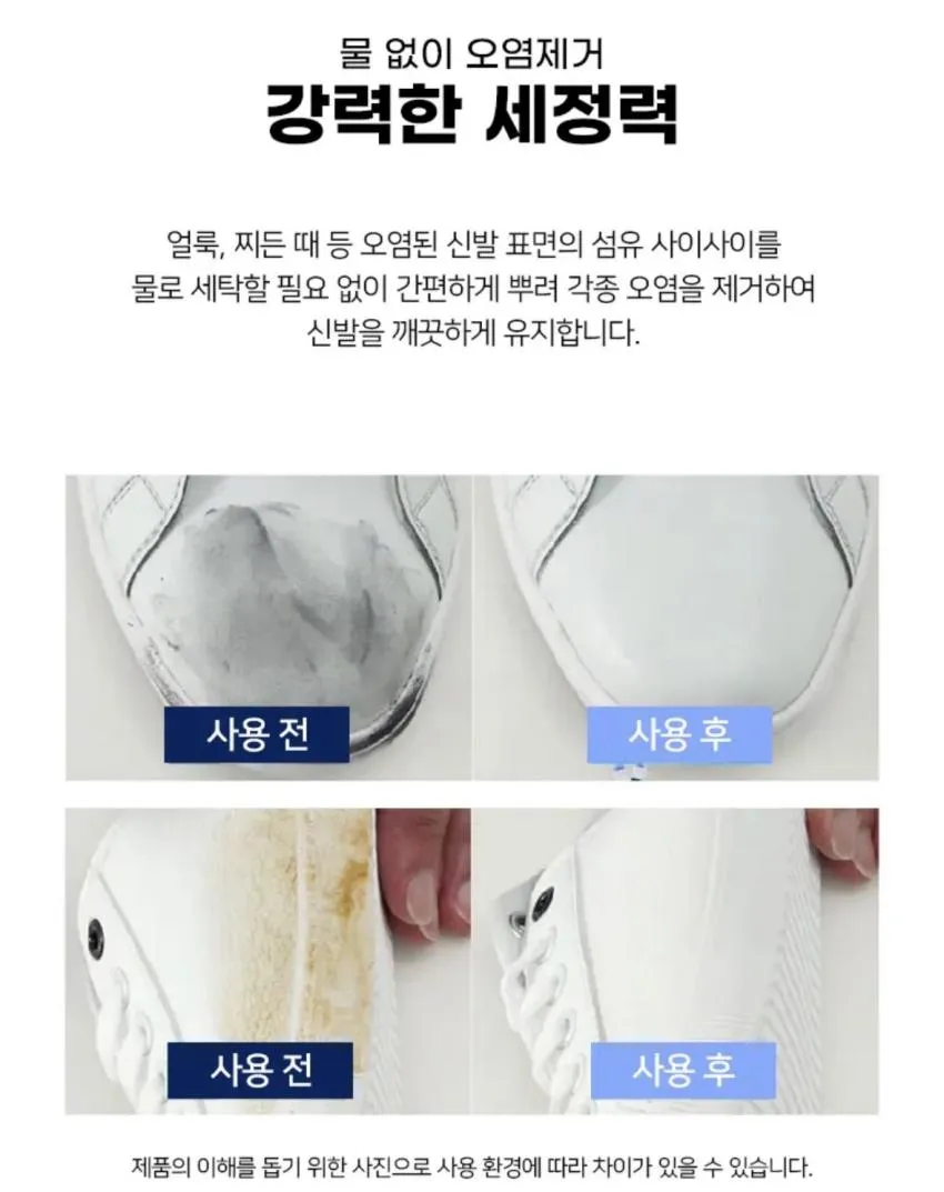 신발 클리너 100ml 4개 6127원 무배