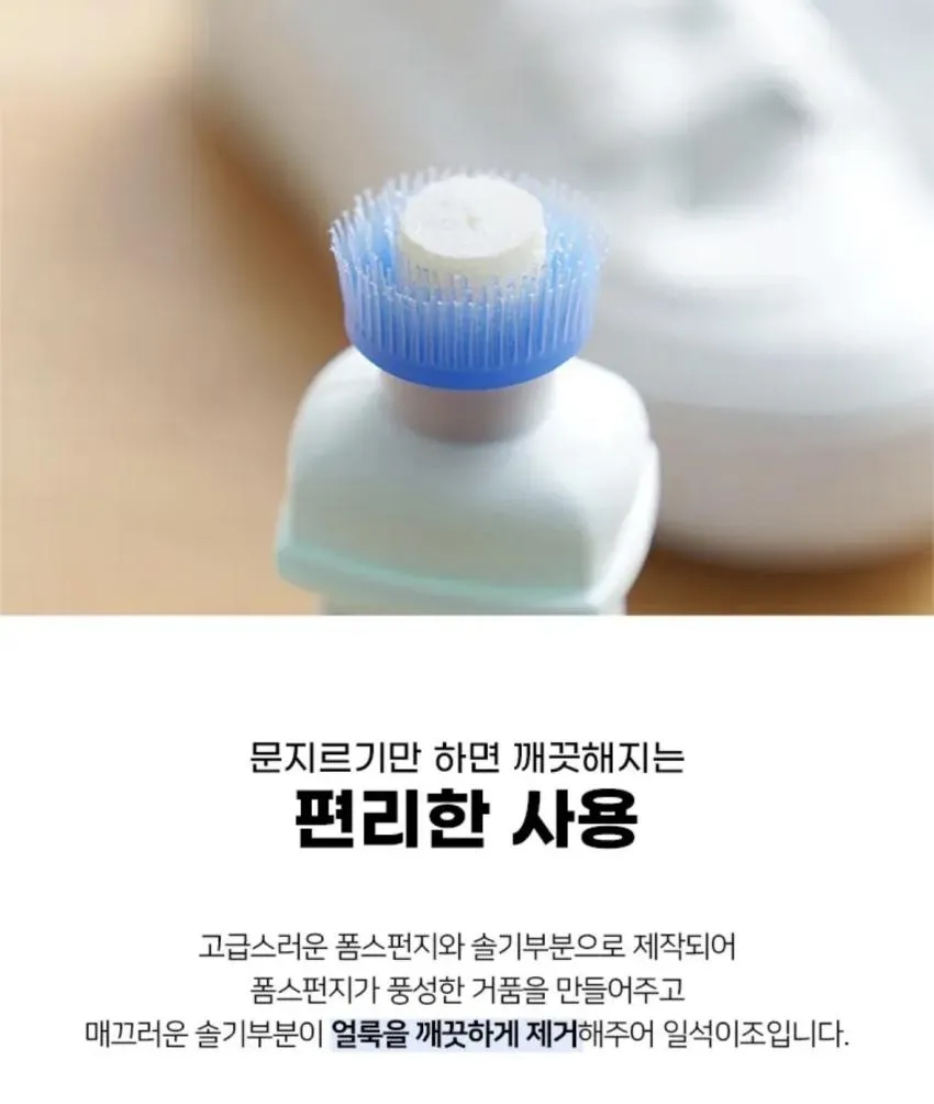 신발 클리너 100ml 4개 6127원 무배