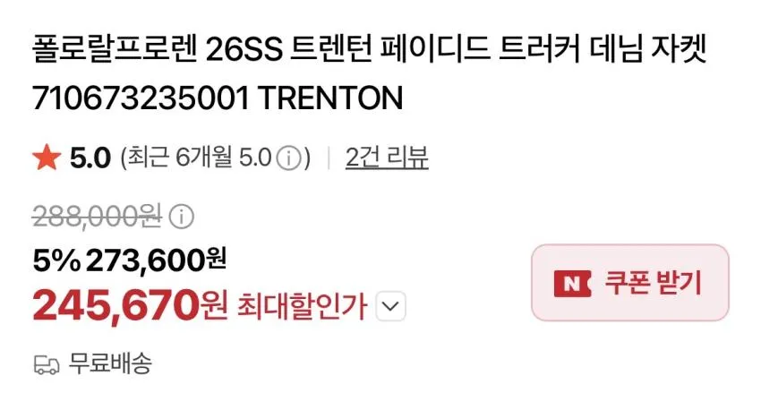 폴로/트러커24.5 라코/데님셔츠7.7 CP/개버딘23.8 스톤맨투맨33.5 니들스 등