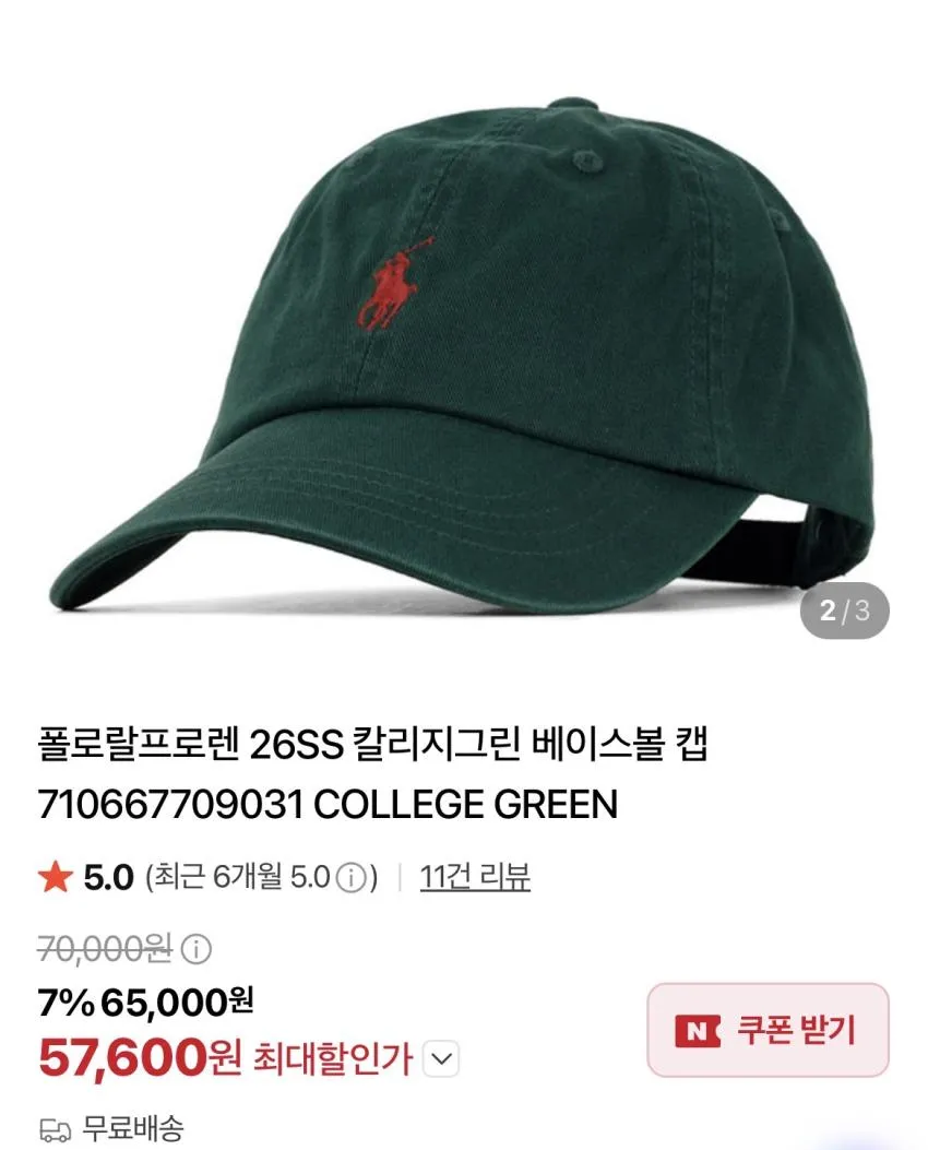 폴로/트러커24.5 라코/데님셔츠7.7 CP/개버딘23.8 스톤맨투맨33.5 니들스 등