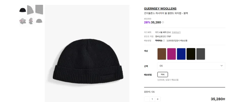 건지울른스 제품들 모음