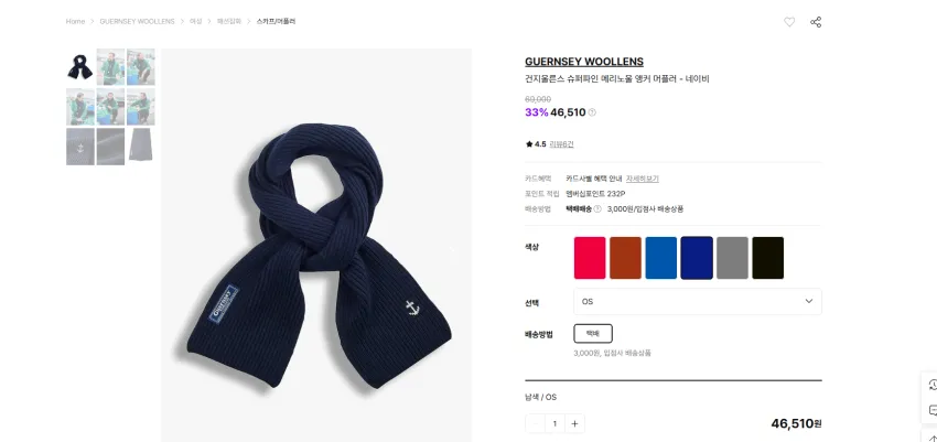건지울른스 제품들 모음