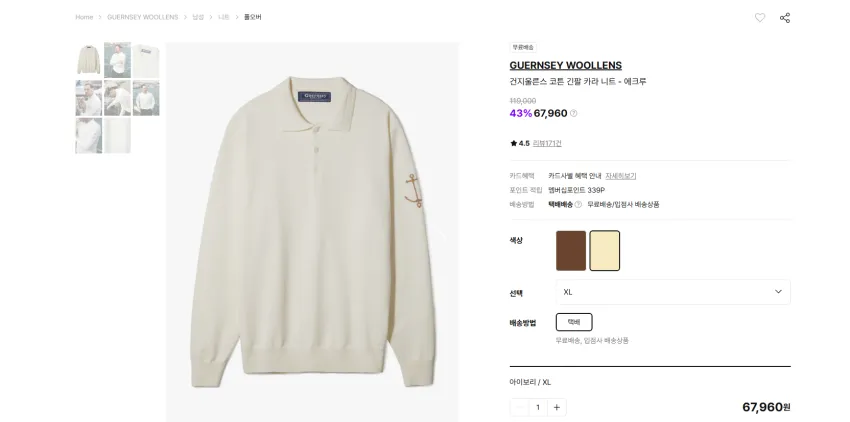 건지울른스 제품들 모음