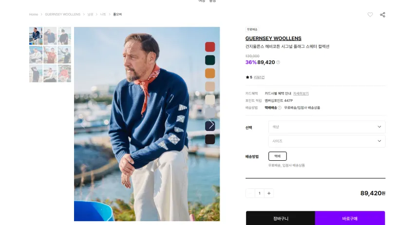 건지울른스 제품들 모음