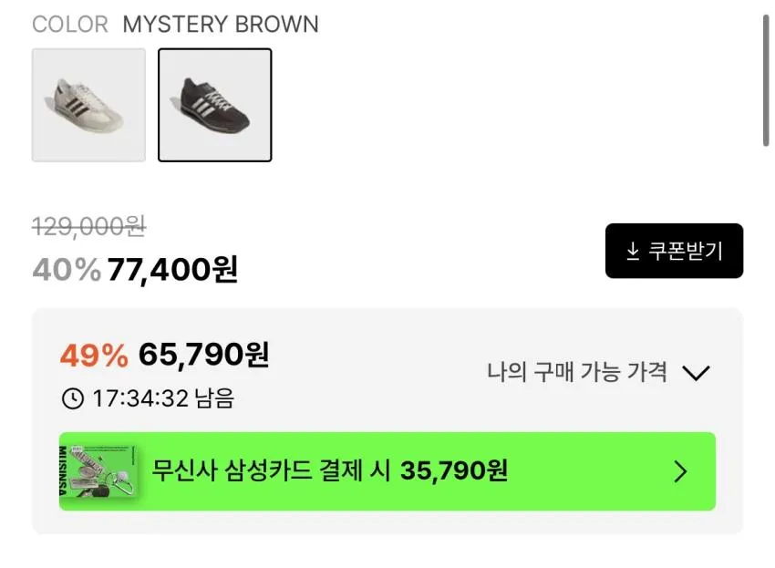 아디다스 SL 72 OG 브라운