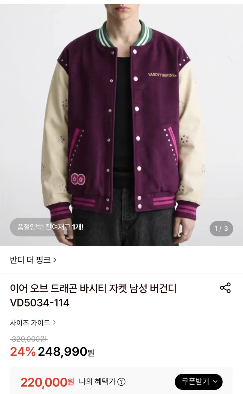 반디더핑크 바시티 자켓 , 피어오브갓 맨투맨, 마리아노 데님 등