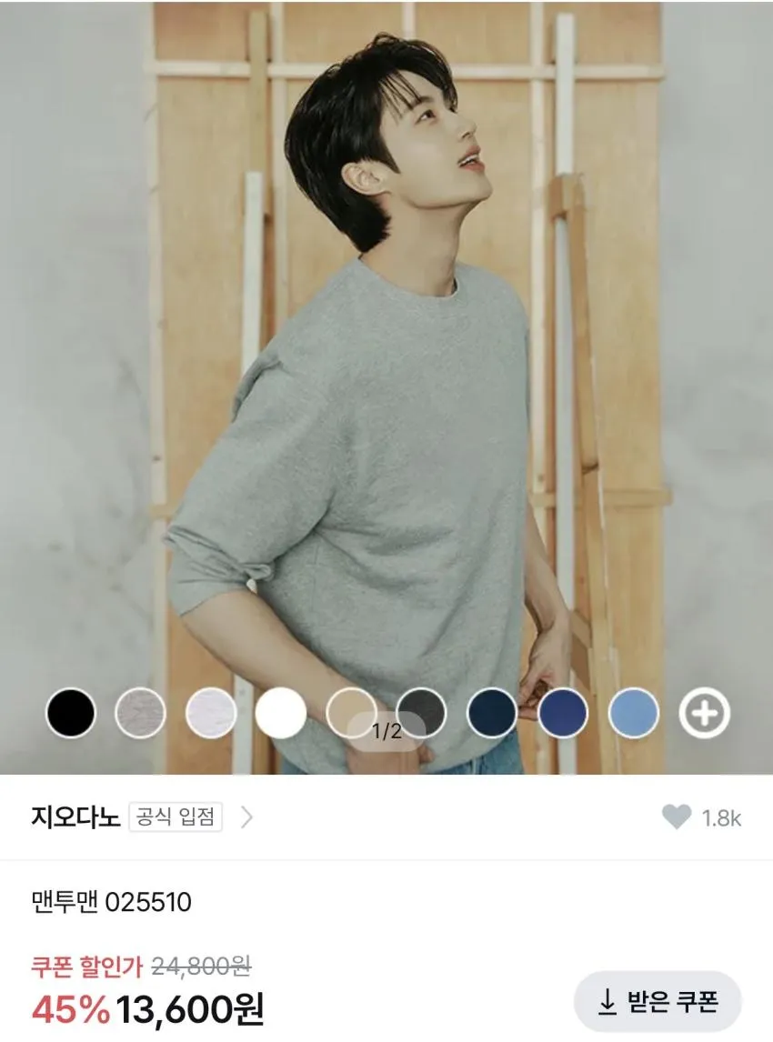 [지오다노] 남성 NEW 맨투맨 01024920 (01)_분당점