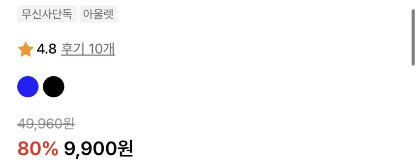 언탭트스튜디오 레터링 맨투맨