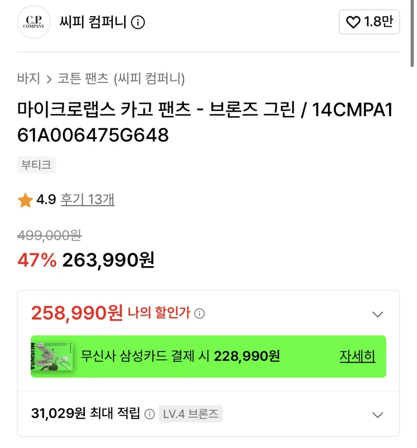 씨피컴퍼니 카고팬츠 26 곡괭이