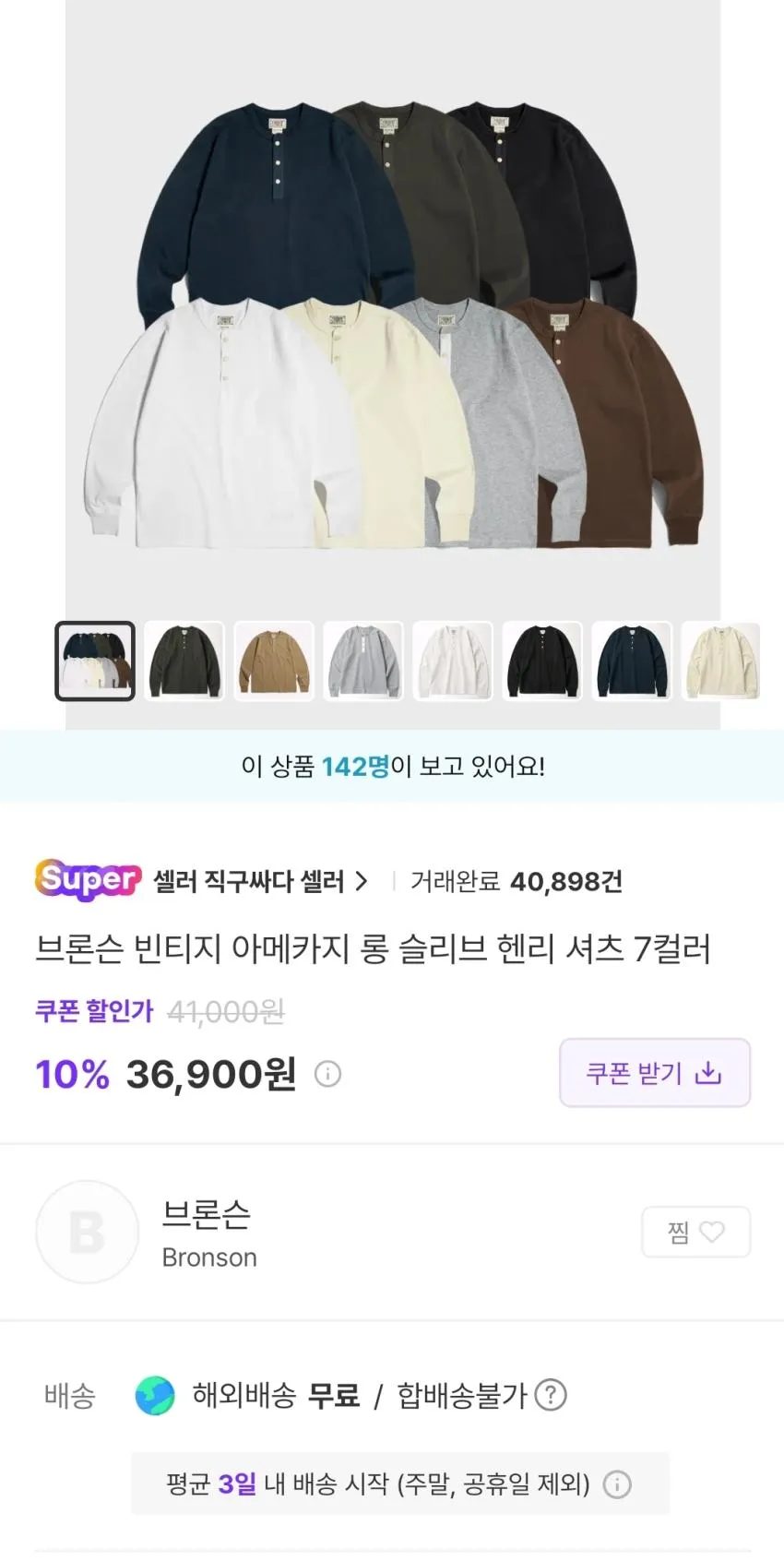 브론슨 아메카지 빈티지 헨리넥 롱슬리브 3.6