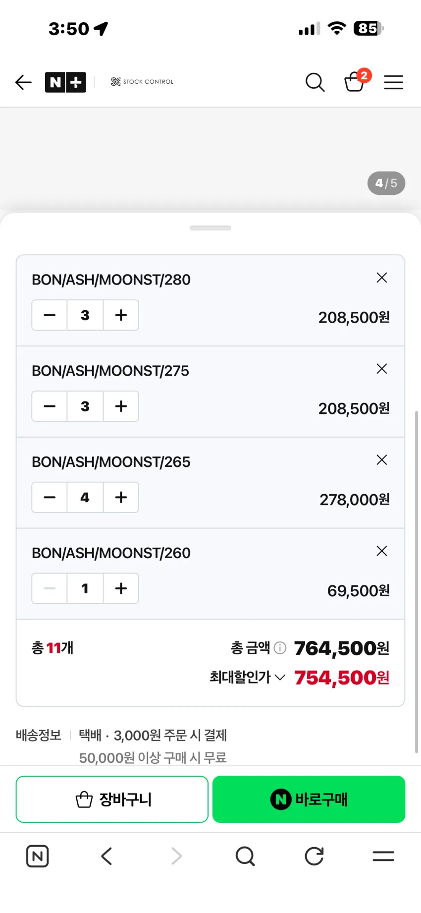 리복 프리미어 트리니티 소량 6만원대 외