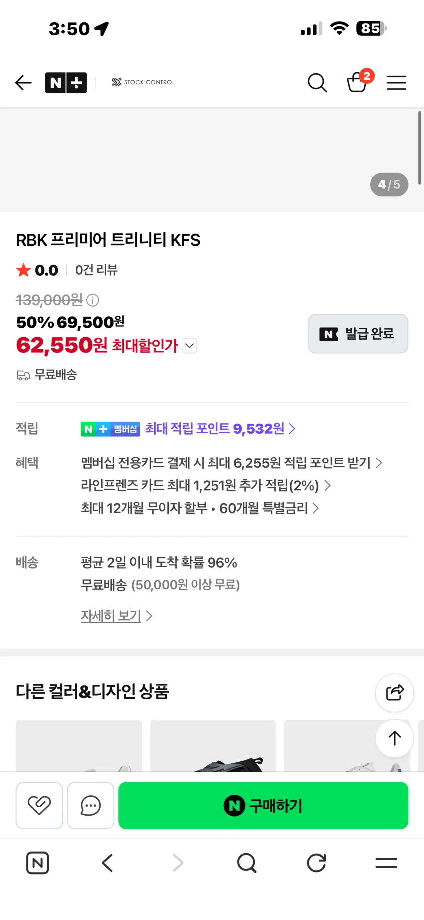 리복 프리미어 트리니티 소량 6만원대 외