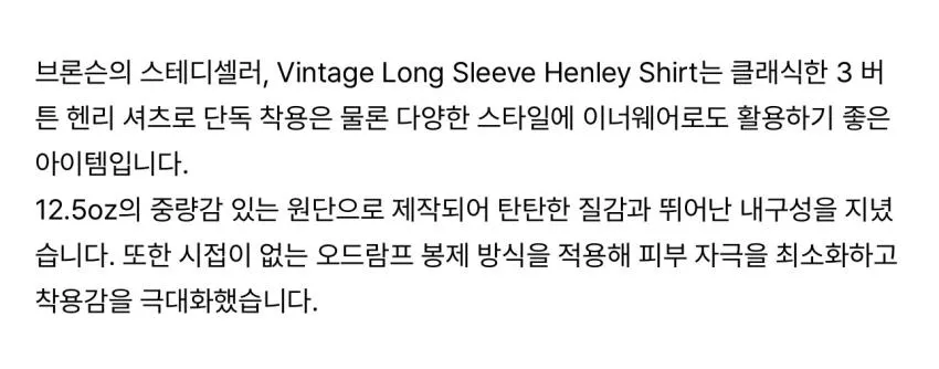 브론슨 빈티지 헤비웨이트 롱슬리브 헨리 셔츠 7종 장당 2.5발대