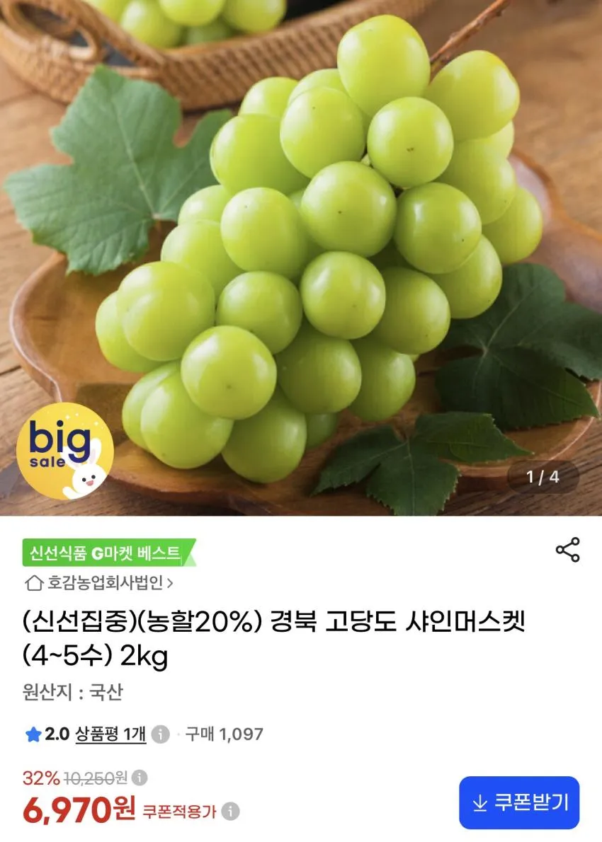 ๊ฒฝ๋ถ ๊ณ ๋น๋ ์ค์ธ๋จธ์ค์ผ (4~5์) 2kg