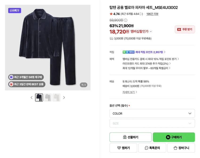 탑텐 벨로아 파자마 세트 1.8