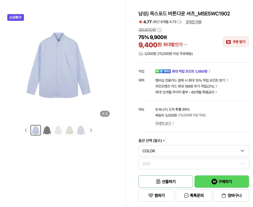 탑텐 벨로아 파자마 세트 1.8