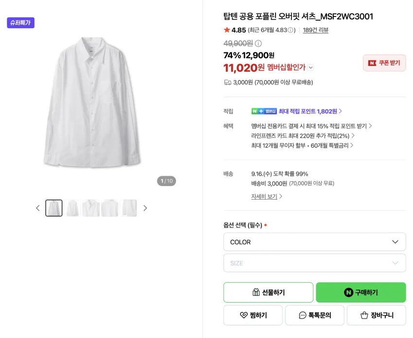 탑텐 벨로아 파자마 세트 1.8