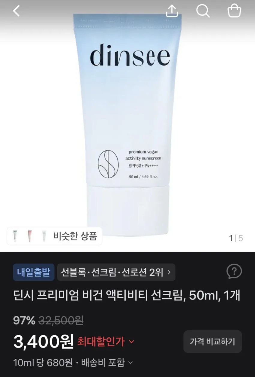 [딘시] 프리미엄 비건 블루 톤 업 선크림 SPF50+PA++++, 1개, 50g