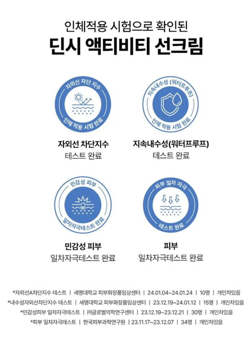 딘시 비건 선크림 50ml 3400원 무배, 에뛰드 톤업 선크림 40ml 2개 7900원 무배