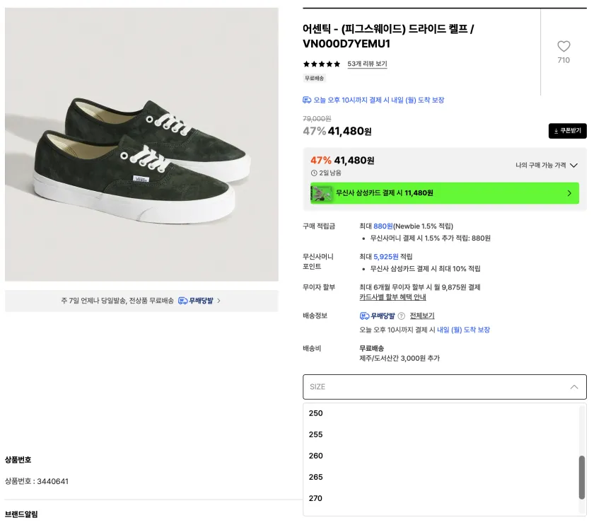 반스 어센틱 피그 스웨이드딥 트와일라잇 4.1