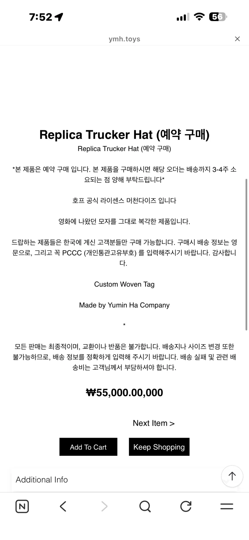 호프 고성기(조인성) 트러커 캡 프리오더 및 굿즈 발매