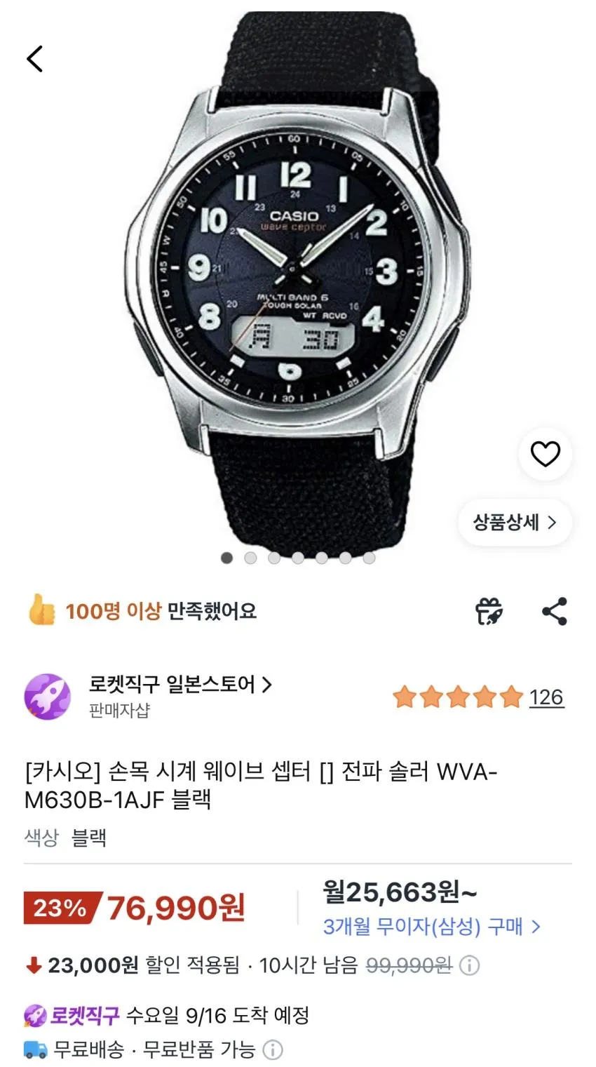 추천) 카시오 웨이브셉터 멀티밴드 가격 인하