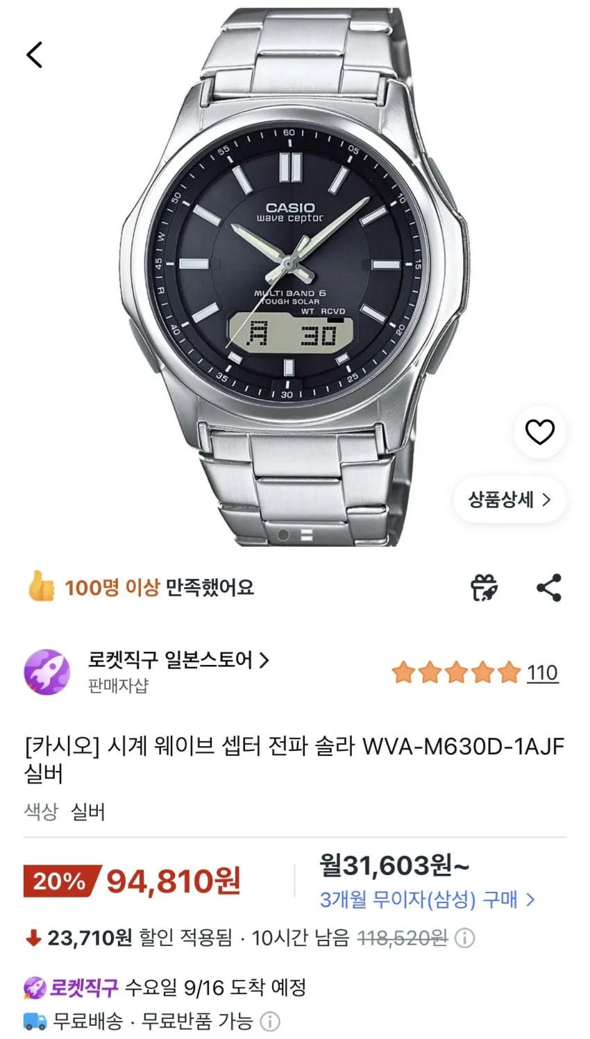 추천) 카시오 웨이브셉터 멀티밴드 가격 인하
